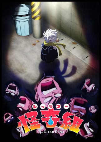 Gambar Let's Go Kaiki-gumi