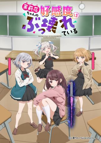 Gambar Marika-chan no Koukando wa Bukkowareteiru