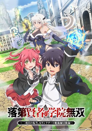 Gambar Rakudai Kenja no Gakuin Musou: Nidome no Tensei, S-Rank Cheat Majutsushi Boukenroku