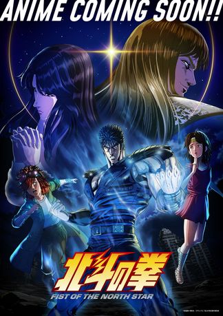 Gambar Hokuto no Ken: Fist of the North Star