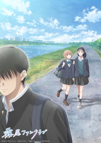 Gambar Kirio Fanclub