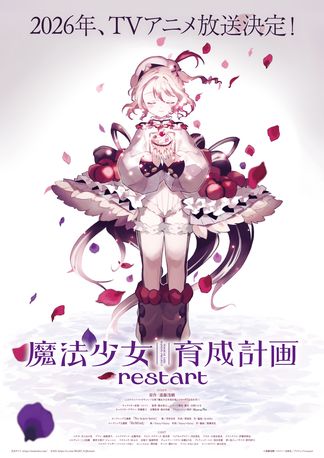 Gambar Mahou Shoujo Ikusei Keikaku: Restart