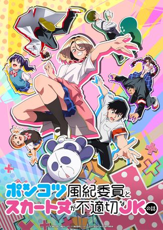 Gambar Ponkotsu Fuuki Iin to Skirt-take ga Futekisetsu na JK no Hanashi