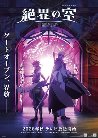 Gambar Battle Spirits [Re]: Zekkai no Kuu