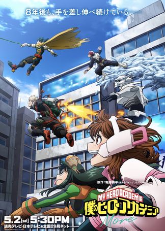 Gambar Boku no Hero Academia: More