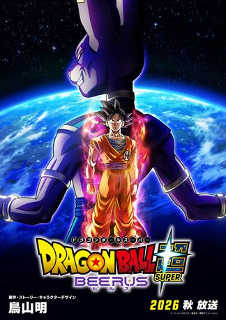 Gambar Dragon Ball Super: Beerus