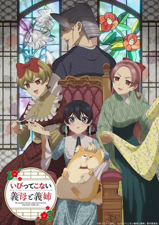 Gambar Ibitte Konai Gibo to Gishi