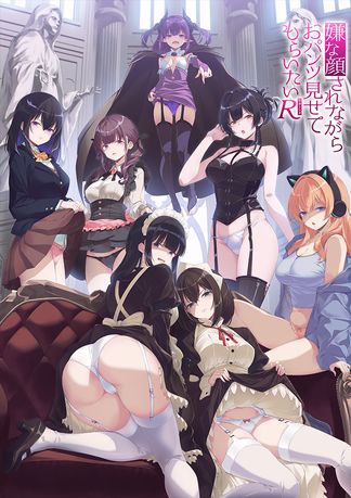 Gambar Iya na Kao sare nagara Opantsu Misete Moraitai Returns