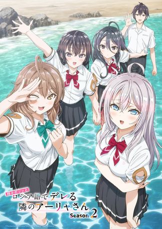 Gambar Tokidoki Bosotto Russia-go de Dereru Tonari no Alya-san Season 2