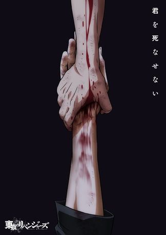 Gambar Tokyo Revengers: Santen Sensou-hen