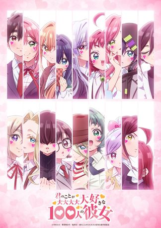 Gambar Kimi no Koto ga Daidaidaidaidaisuki na 100-nin no Kanojo Season 3