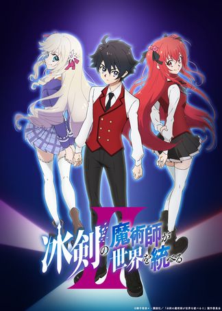 Gambar Hyouken no Majutsushi ga Sekai wo Suberu II