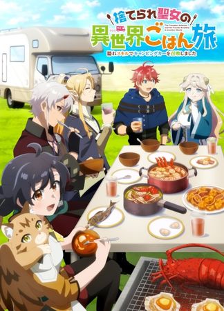 Gambar Suterare Seijo no Isekai Gohan Tabi: Kakure Skill de Camping Car wo Shoukan shimashita