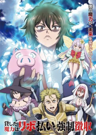 Gambar Kashita Maryoku wa "Revo Barai" de Kyousei Choushuu