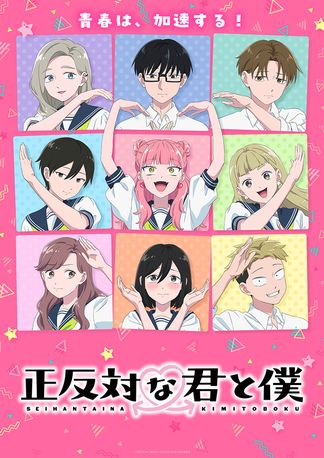 Gambar Seihantai na Kimi to Boku Season 2