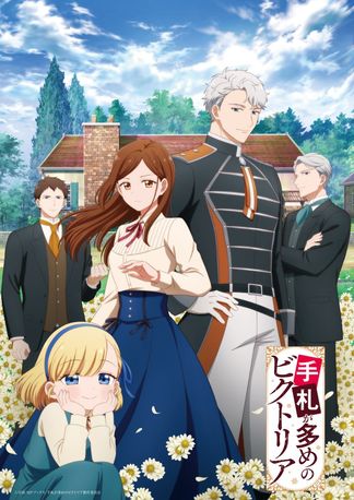 Gambar Tefuda ga Oome no Victoria