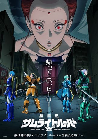 Gambar Yoroi Shin Den Samurai Troopers Part 2