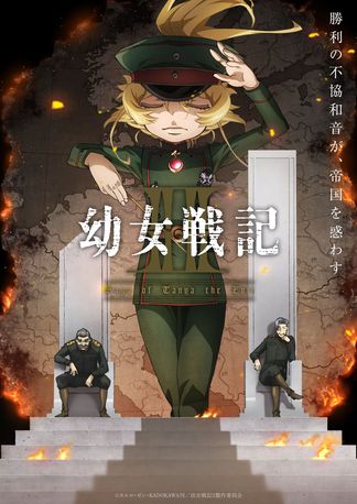 Gambar Youjo Senki II
