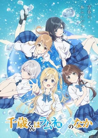 Gambar Chitose-kun wa Ramune Bin no Naka Part 2