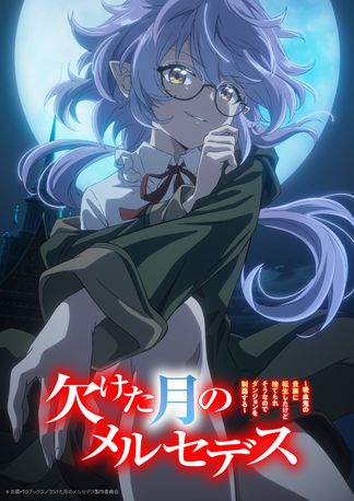 Gambar Kaketa Tsuki no Mercedes