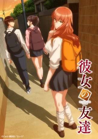 彼女の友達の画像