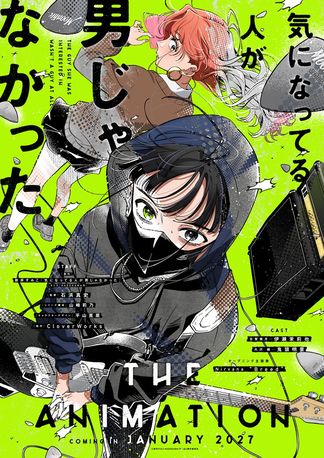 Gambar Kininatteru Hito ga Otoko ja Nakatta