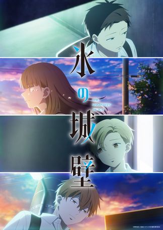 Gambar Koori no Jouheki Season 2