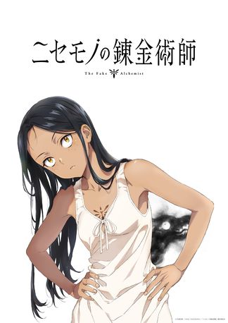Gambar Nisemono no Renkinjutsushi