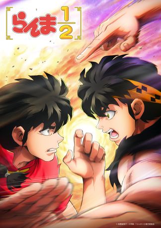 Gambar Ranma ½ Season 3