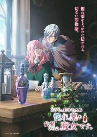 Gambar Doumo, Suki na Hito ni Horegusuri wo Irai sareta Majo desu.