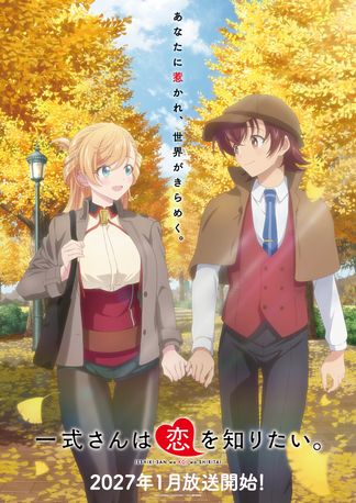 Gambar Isshiki-san wa Koi wo Shiritai.