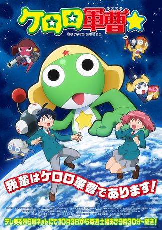 Gambar Keroro Gunsou☆