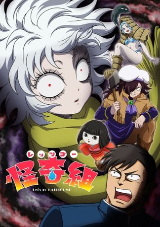 Gambar Let's Go Kaiki-gumi
