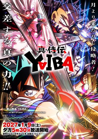 Gambar Shin Samurai-den Yaiba: Kaguya-hen