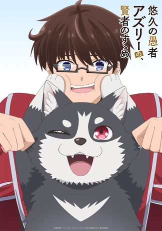 Gambar Yuukyuu no Gusha Asley no, Kenja no Susume