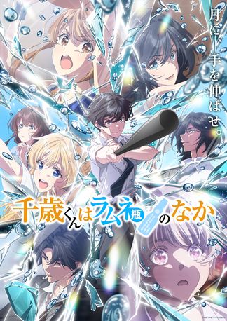 Gambar Chitose-kun wa Ramune Bin no Naka Part 2