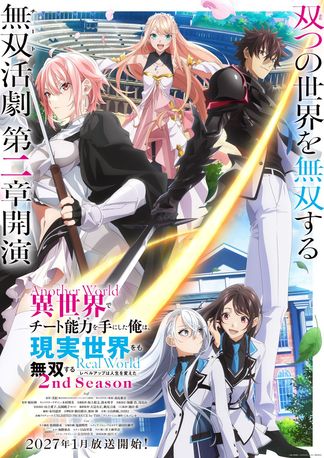 Gambar Isekai de Cheat Skill wo Te ni Shita Ore wa, Genjitsu Sekai wo mo Musou Suru: Level Up wa Jinsei wo Kaeta 2nd Season