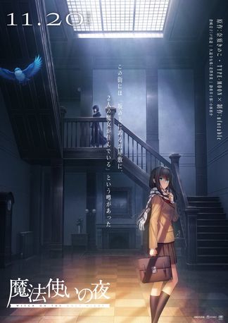 Gambar Mahoutsukai no Yoru