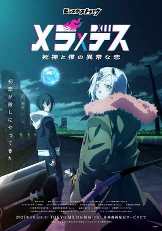 Gambar Monster Strike: Mera×Death - Shinigami to Boku no Ijou na Koi