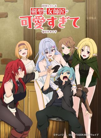 Gambar Doukyo Shiteiru Kensei no Onna Shishou ga Kawaisugite Mainichi Shiawase desu