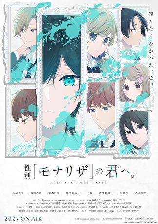 Gambar Seibetsu "Mona Lisa" no Kimi e.
