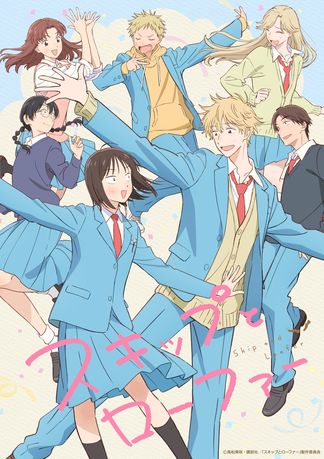 Gambar Skip to Loafer 2nd Season