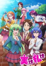 Gambar Jitsu wa Watashi wa