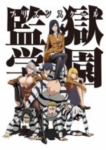 Gambar Prison School