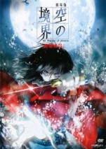 Gambar Kara no Kyoukai 1: Fukan Fuukei