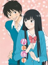 Gambar Kimi ni Todoke
