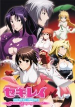 Gambar Sekirei: Pure Engagement