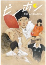 Gambar Ping Pong The Animation