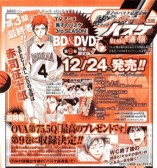 Gambar Kuroko no Basket: Saikou no Present Desu