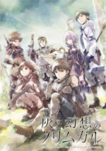 Gambar Hai to Gensou no Grimgar